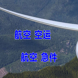 漠河机场物流快递-选东方航空和上海航空