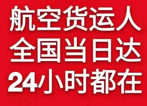 漠河机场物流货物、航空货运:物流行业各岗位招聘