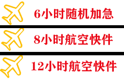 漠河机场物流快递公司,专业空运当天件